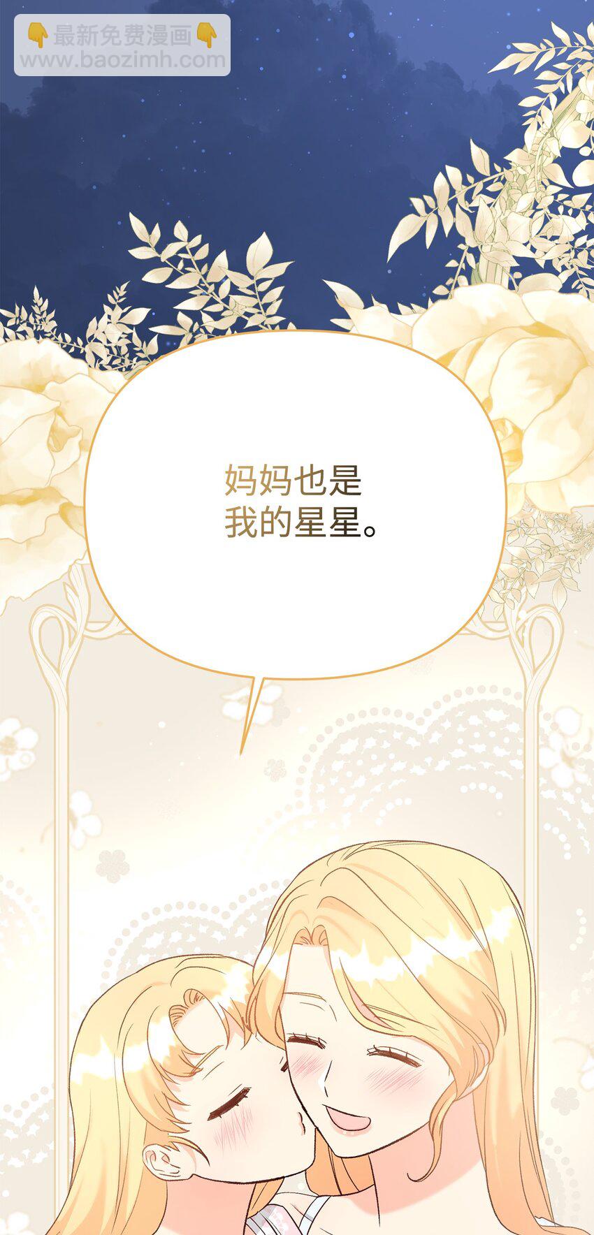 29 我的星星(1/2)-第29话