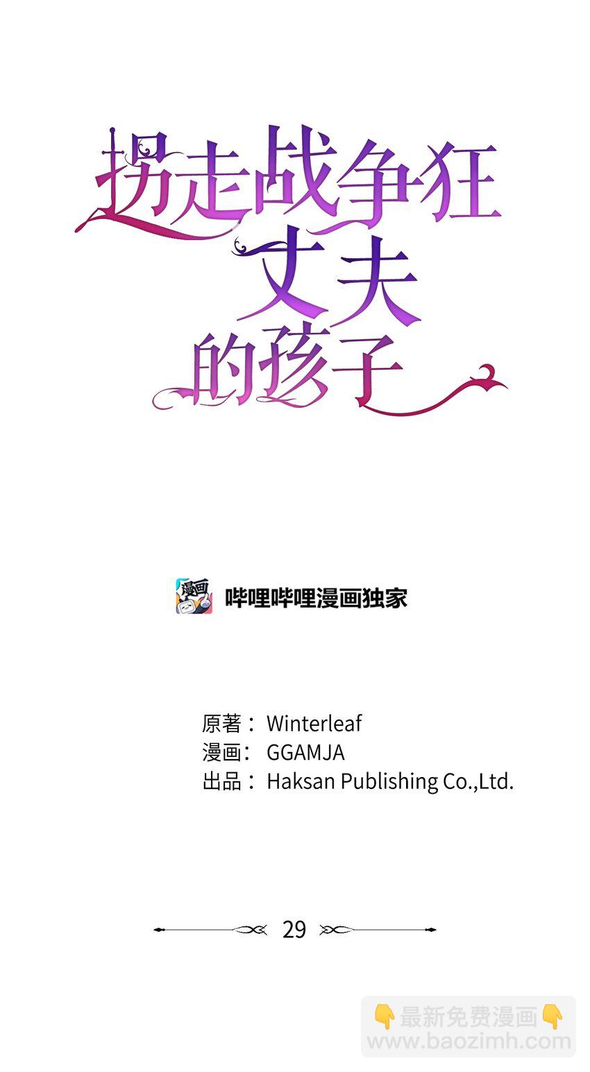 29 我的星星(1/2)-第29话