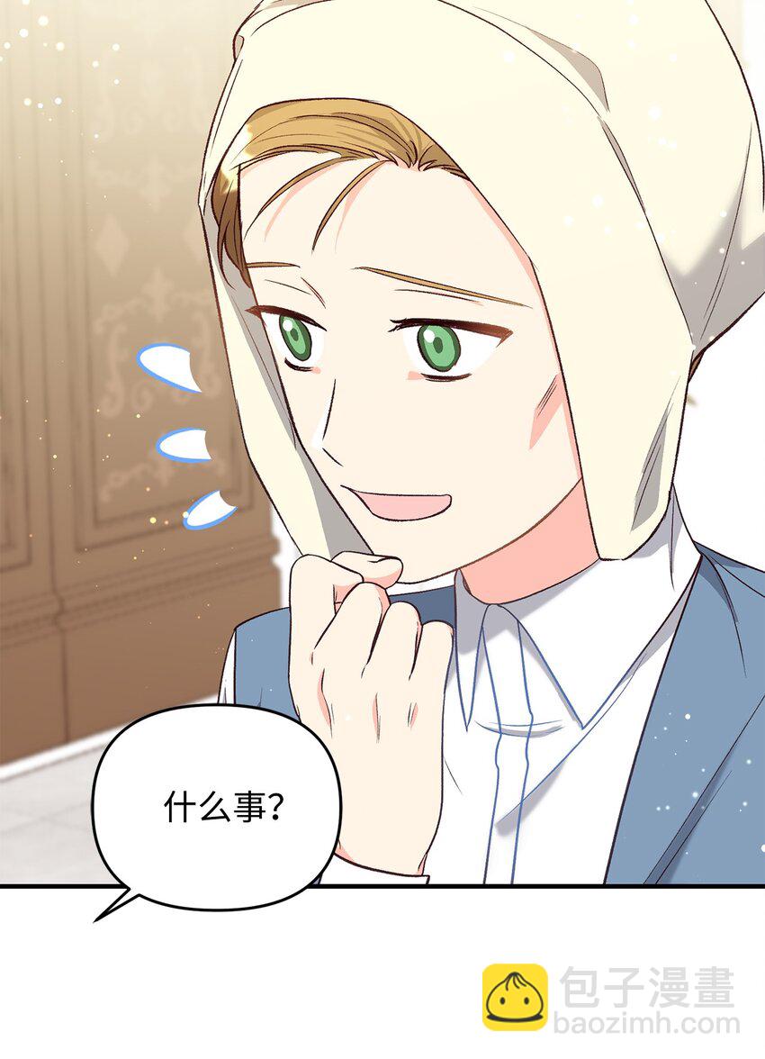 29 我的星星(1/2)-第29话