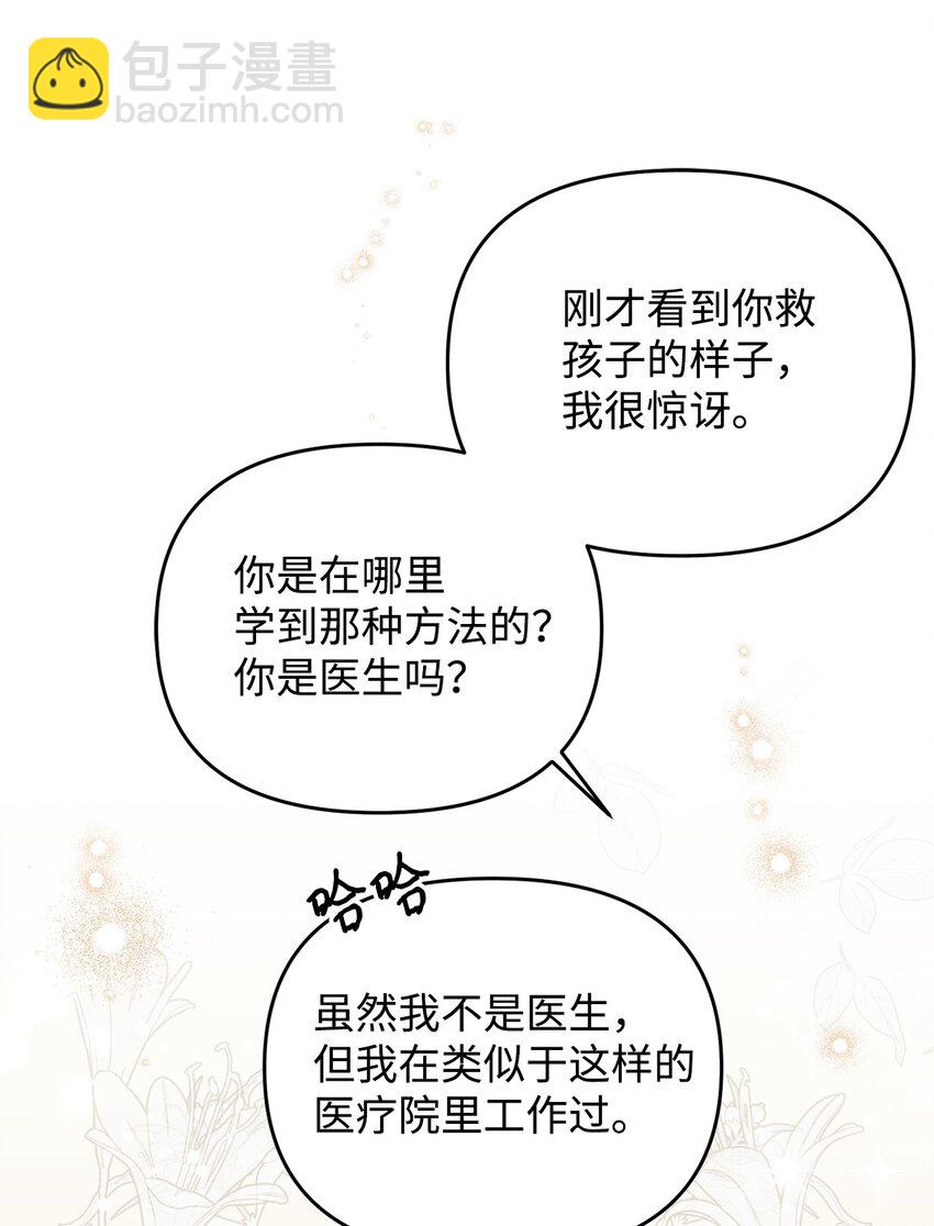 29 我的星星(1/2)-第29话