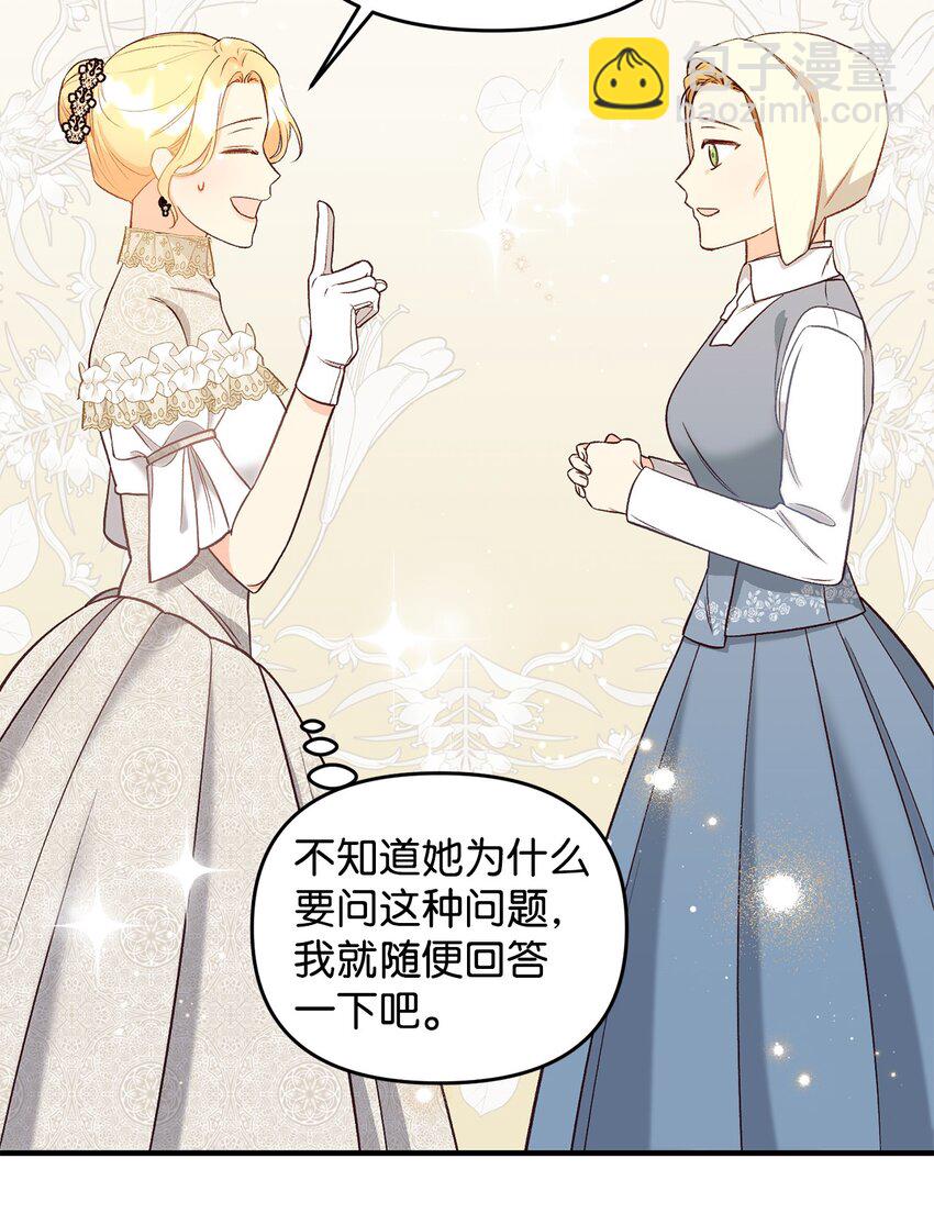 29 我的星星(1/2)-第29话