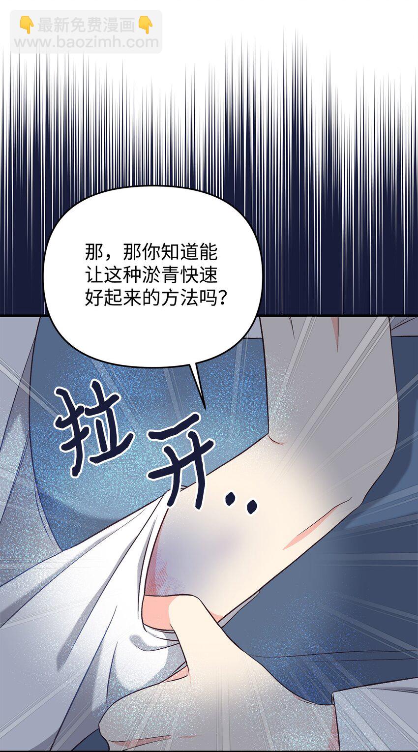 29 我的星星(1/2)-第29话