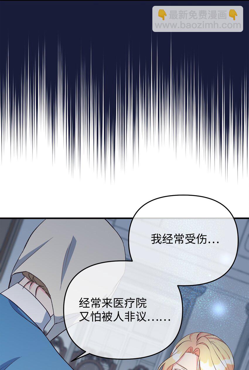 29 我的星星(1/2)-第29话