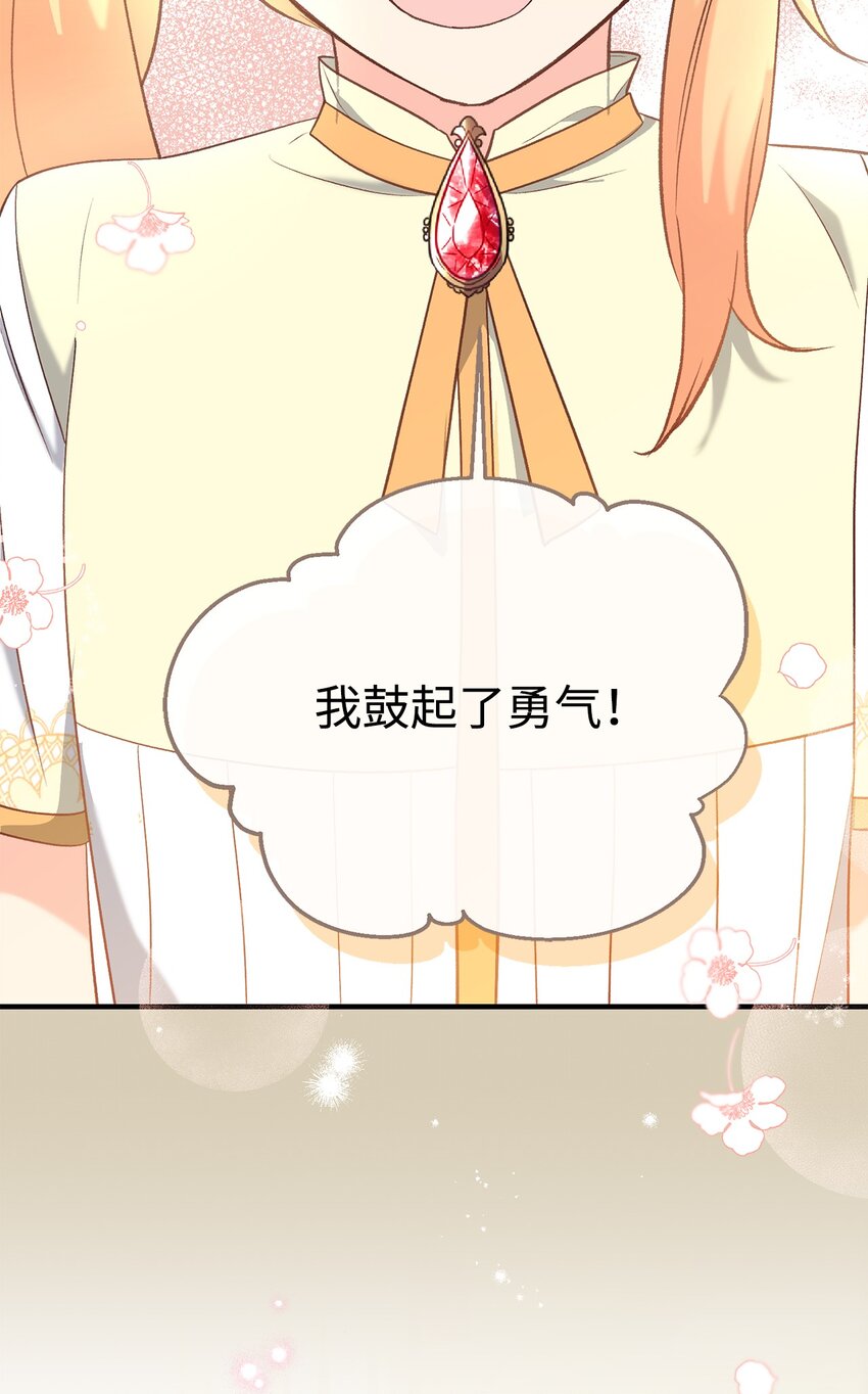 拐走戰爭狂丈夫的孩子 - 31 給父親的信(1/3) - 2