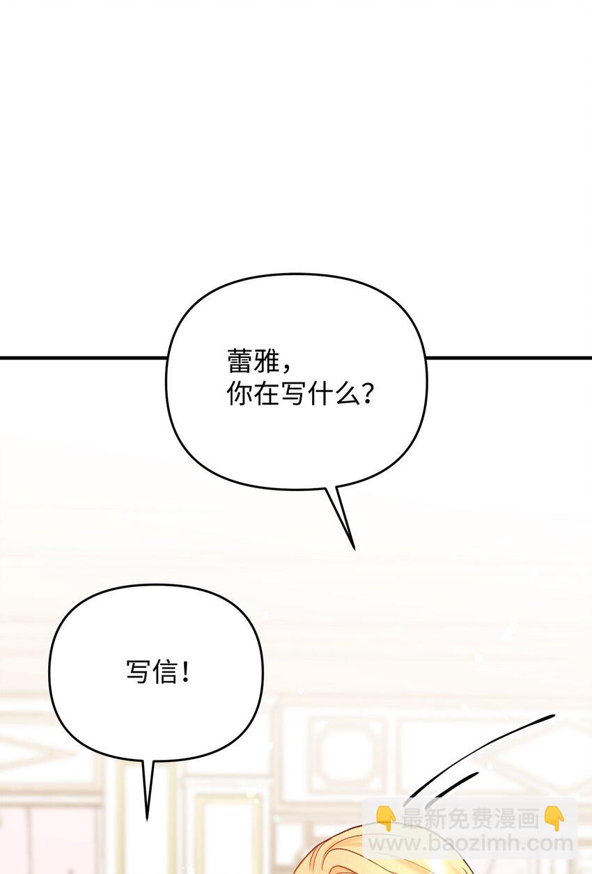 拐走戰爭狂丈夫的孩子 - 31 給父親的信(1/3) - 8