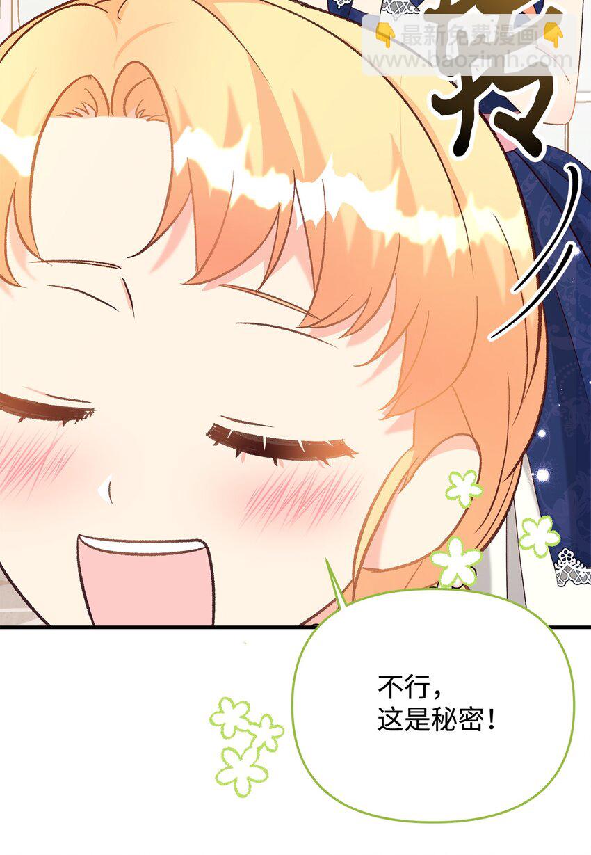 拐走戰爭狂丈夫的孩子 - 31 給父親的信(1/3) - 6