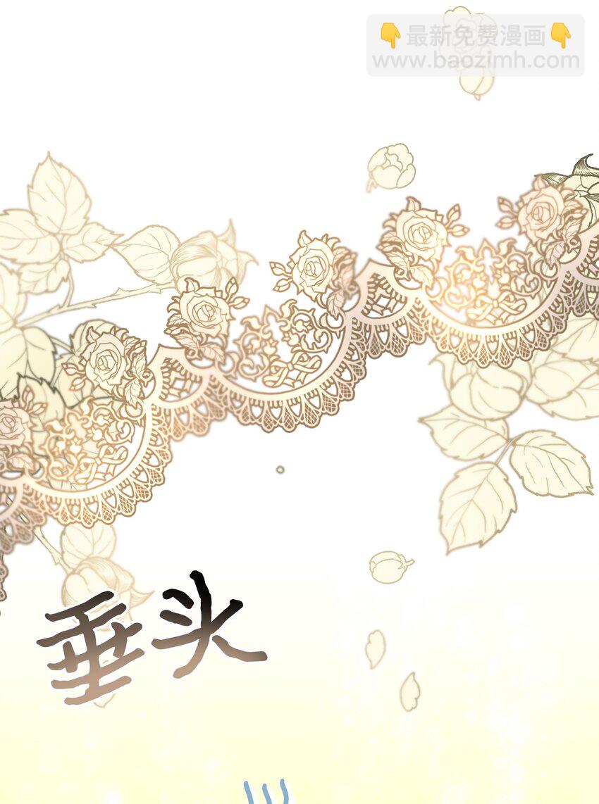 拐走戰爭狂丈夫的孩子 - 31 給父親的信(1/3) - 1