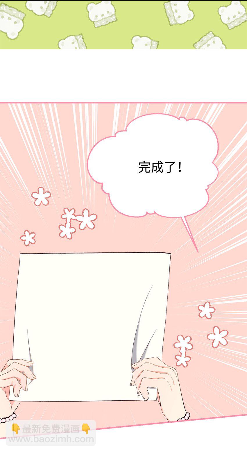 拐走戰爭狂丈夫的孩子 - 31 給父親的信(1/3) - 8
