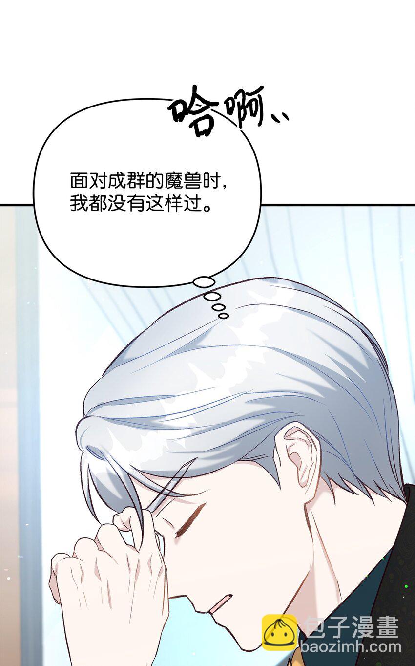 33 死对头碰面(1/2)-第33话