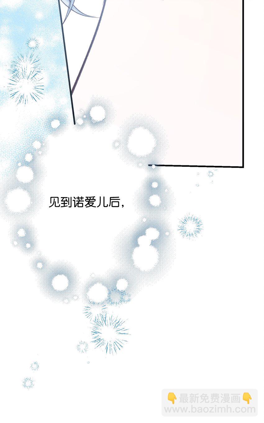 33 死对头碰面(1/2)-第33话