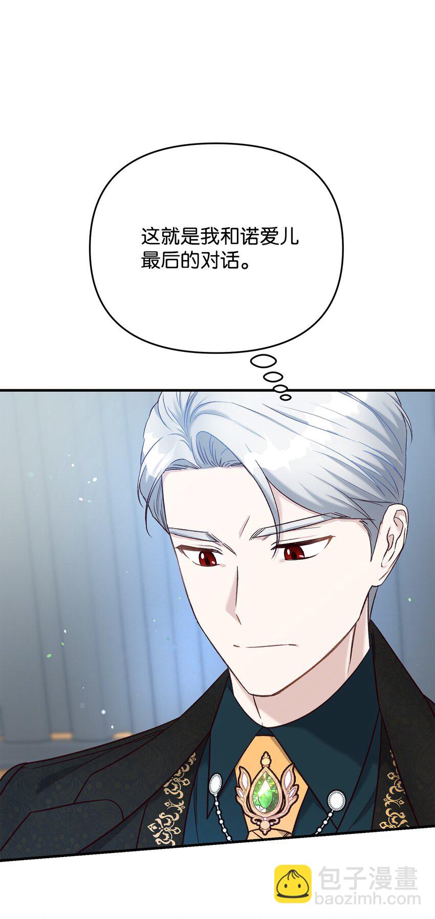 33 死对头碰面(1/2)-第33话