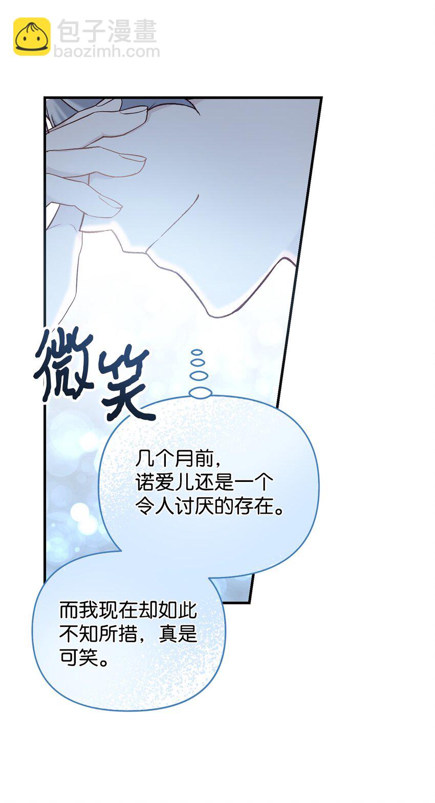 33 死对头碰面(1/2)-第33话