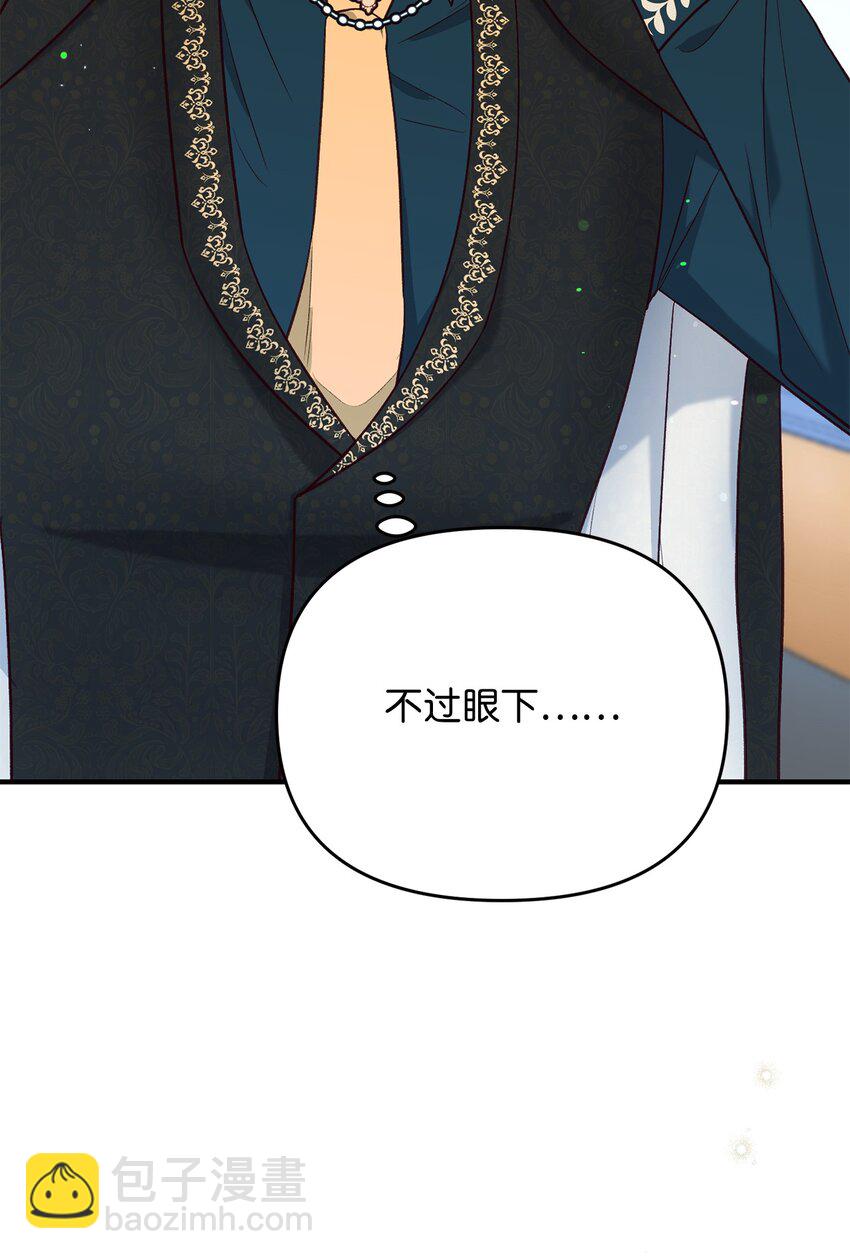 33 死对头碰面(1/2)-第33话