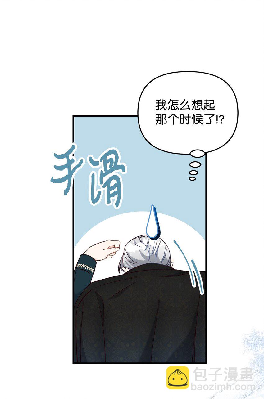 33 死对头碰面(1/2)-第33话