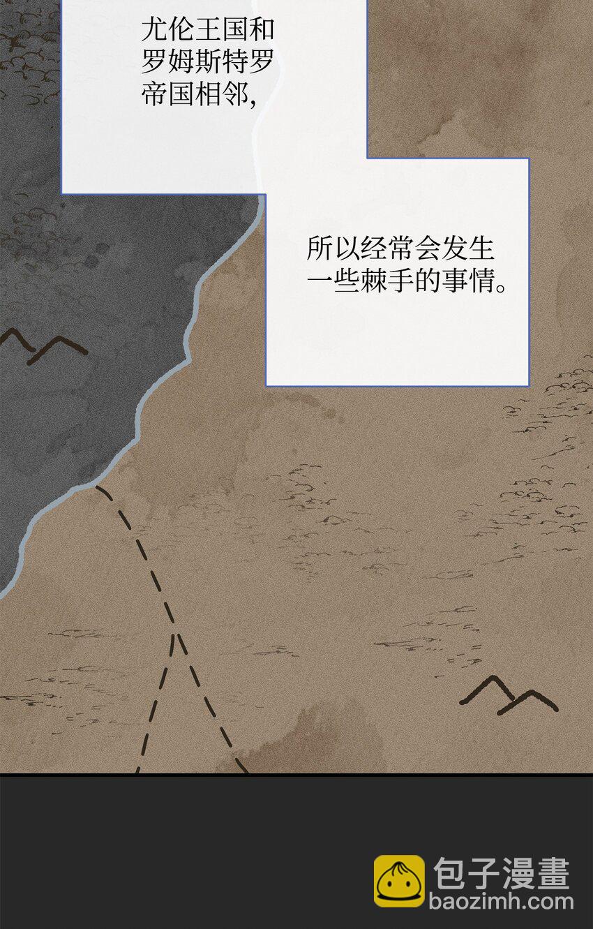 33 死对头碰面(1/2)-第33话