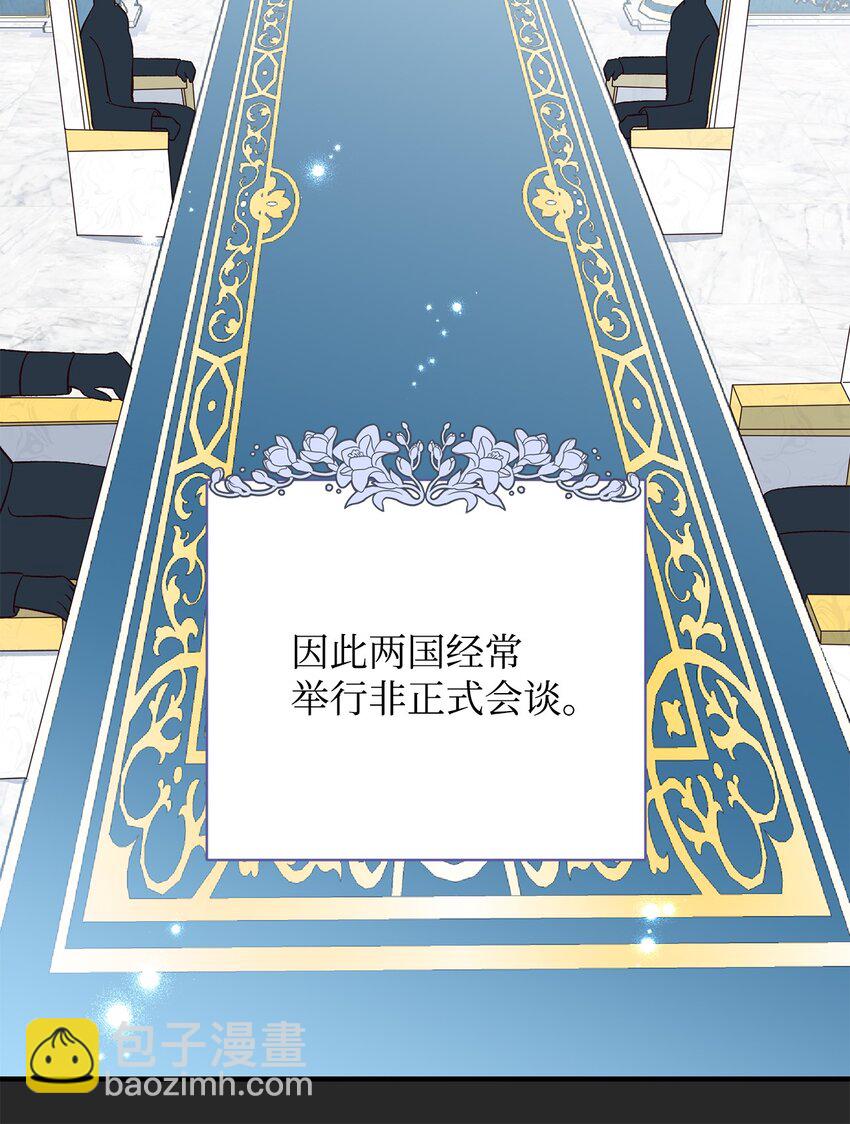 33 死对头碰面(1/2)-第33话