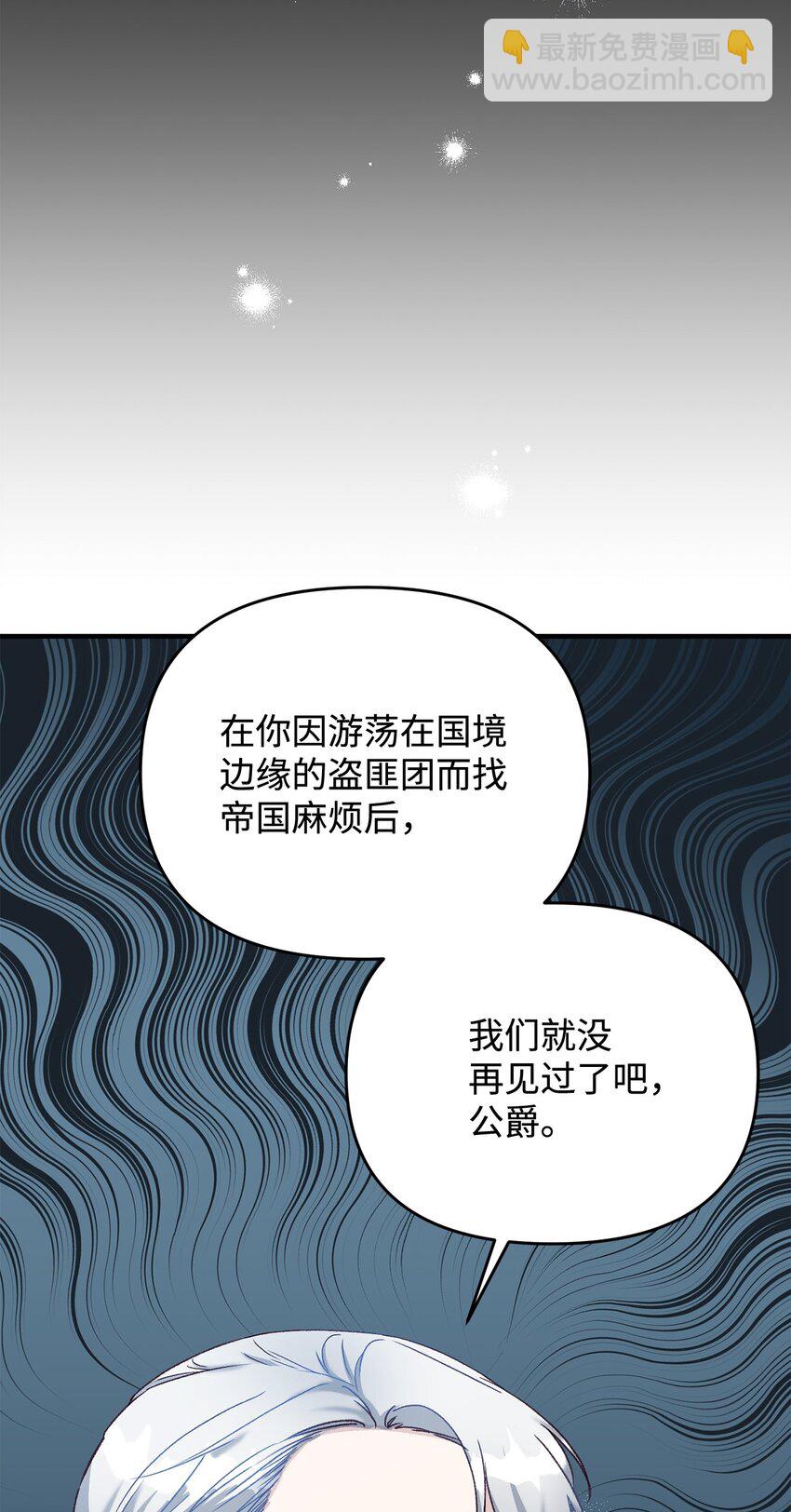 33 死对头碰面(1/2)-第33话