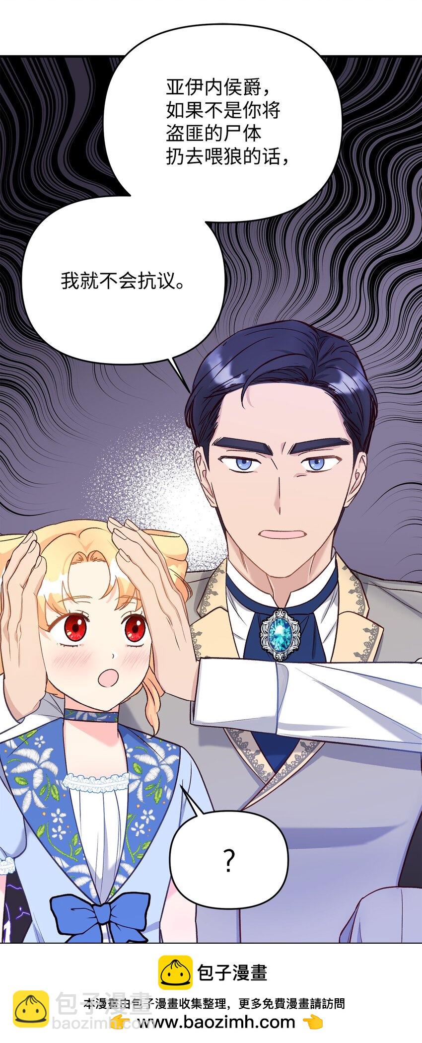 33 死对头碰面(1/2)-第33话