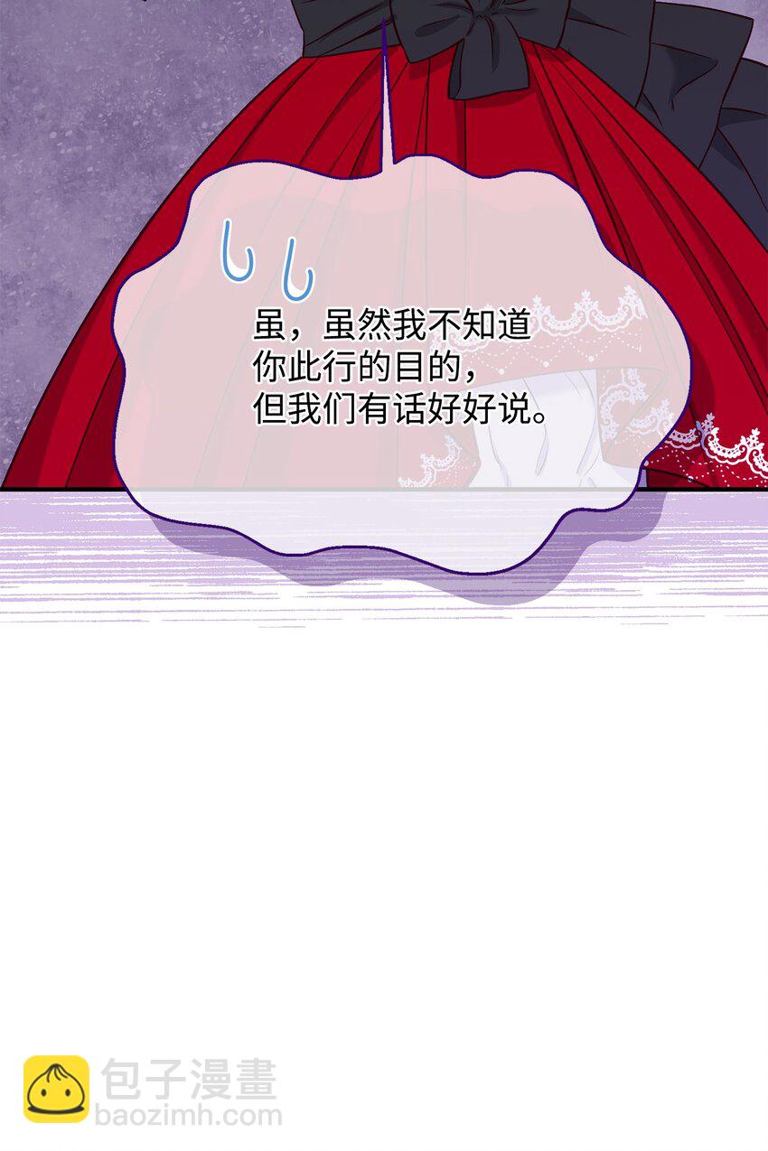 拐走戰爭狂丈夫的孩子 - 35 不歡而散(1/2) - 3
