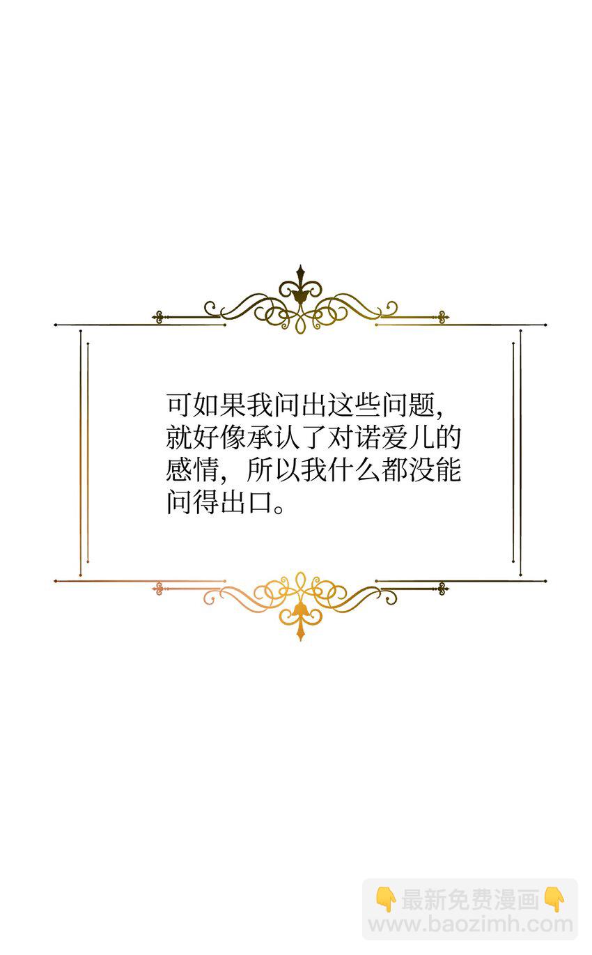 拐走戰爭狂丈夫的孩子 - 35 不歡而散(1/2) - 3