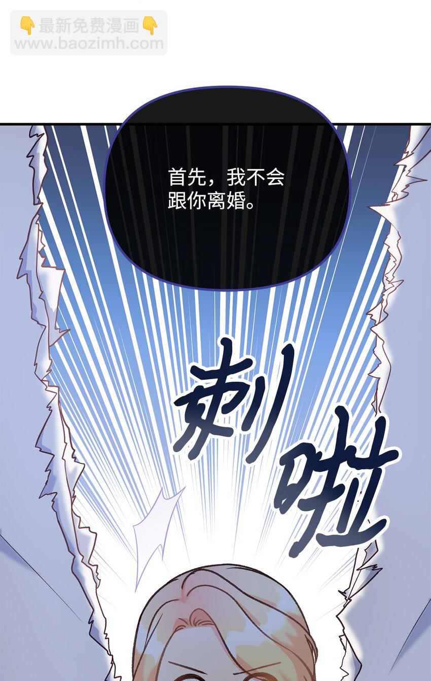 拐走戰爭狂丈夫的孩子 - 35 不歡而散(1/2) - 7