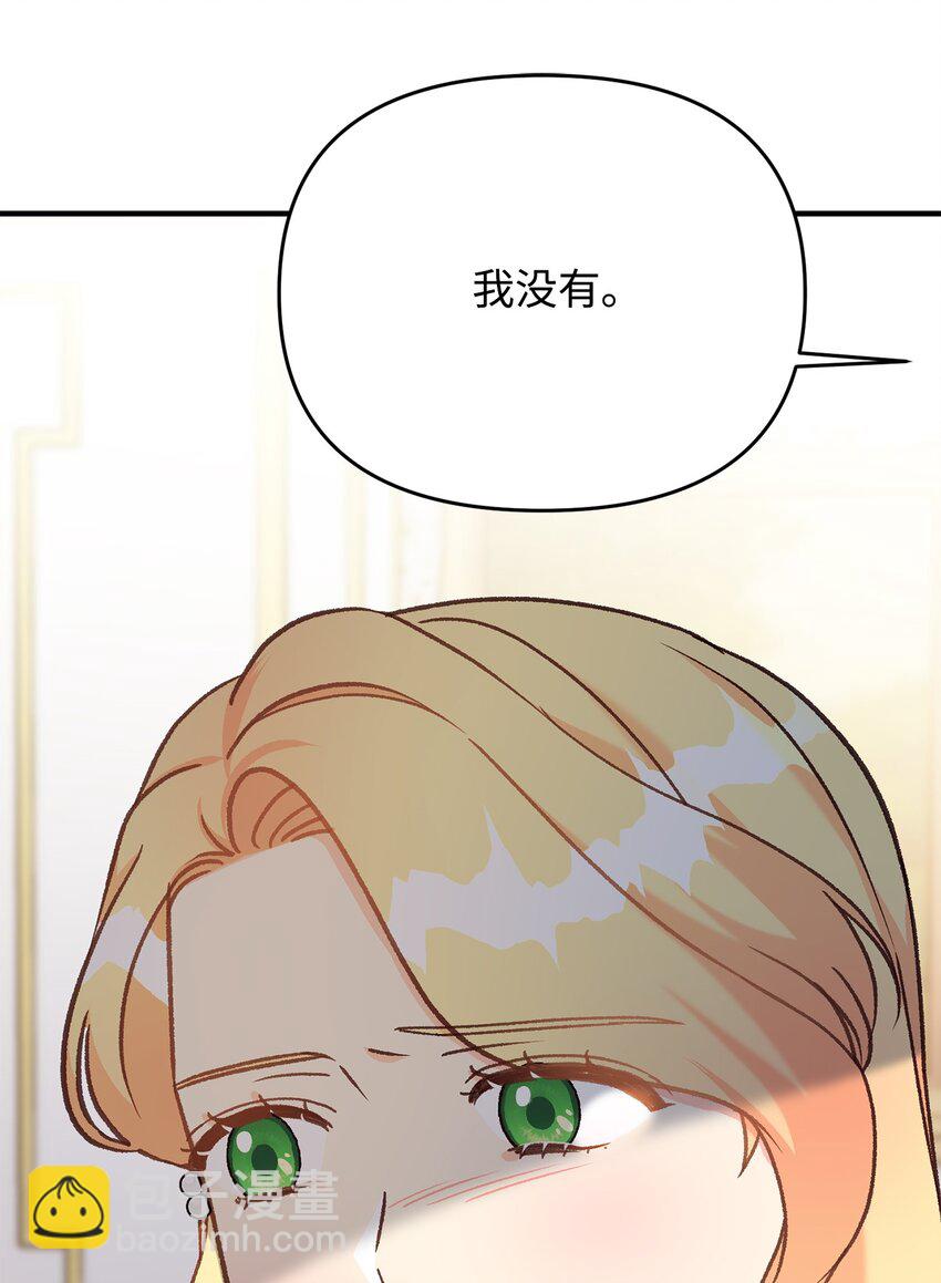 拐走戰爭狂丈夫的孩子 - 35 不歡而散(1/2) - 1