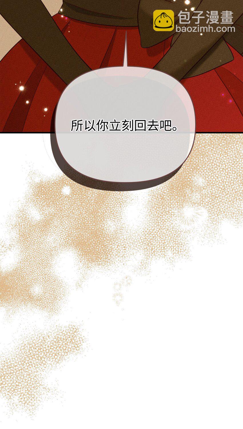 拐走戰爭狂丈夫的孩子 - 37 詛咒發作(1/2) - 1