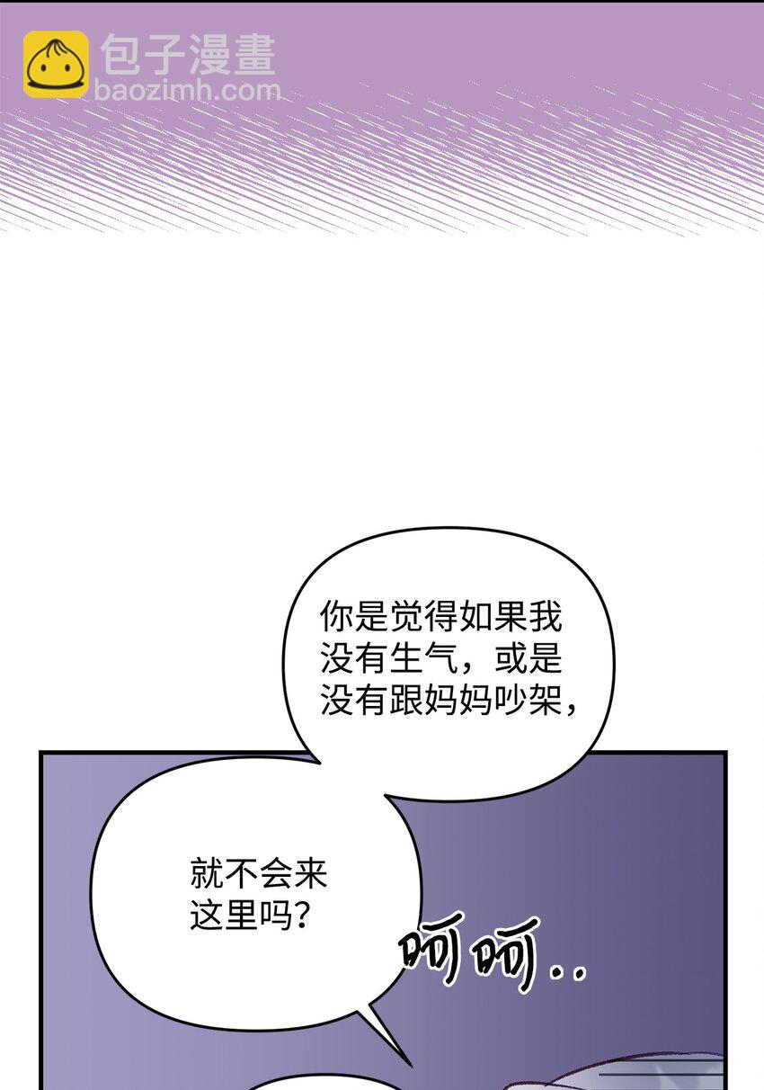 拐走戰爭狂丈夫的孩子 - 37 詛咒發作(1/2) - 7