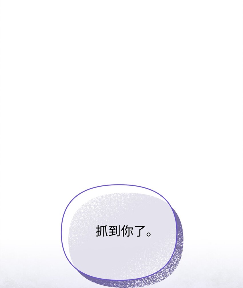 39 被兔子壁咚了(1/3)-第39话