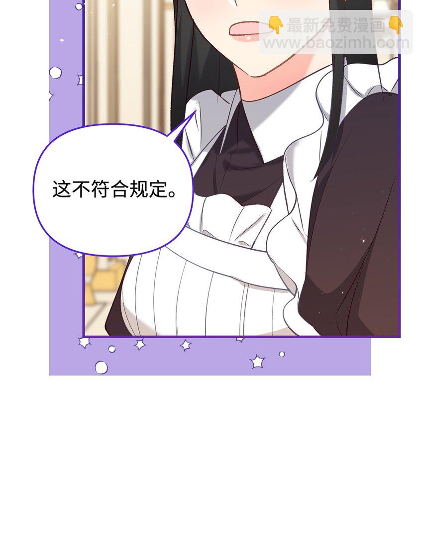 39 被兔子壁咚了(1/3)-第39话