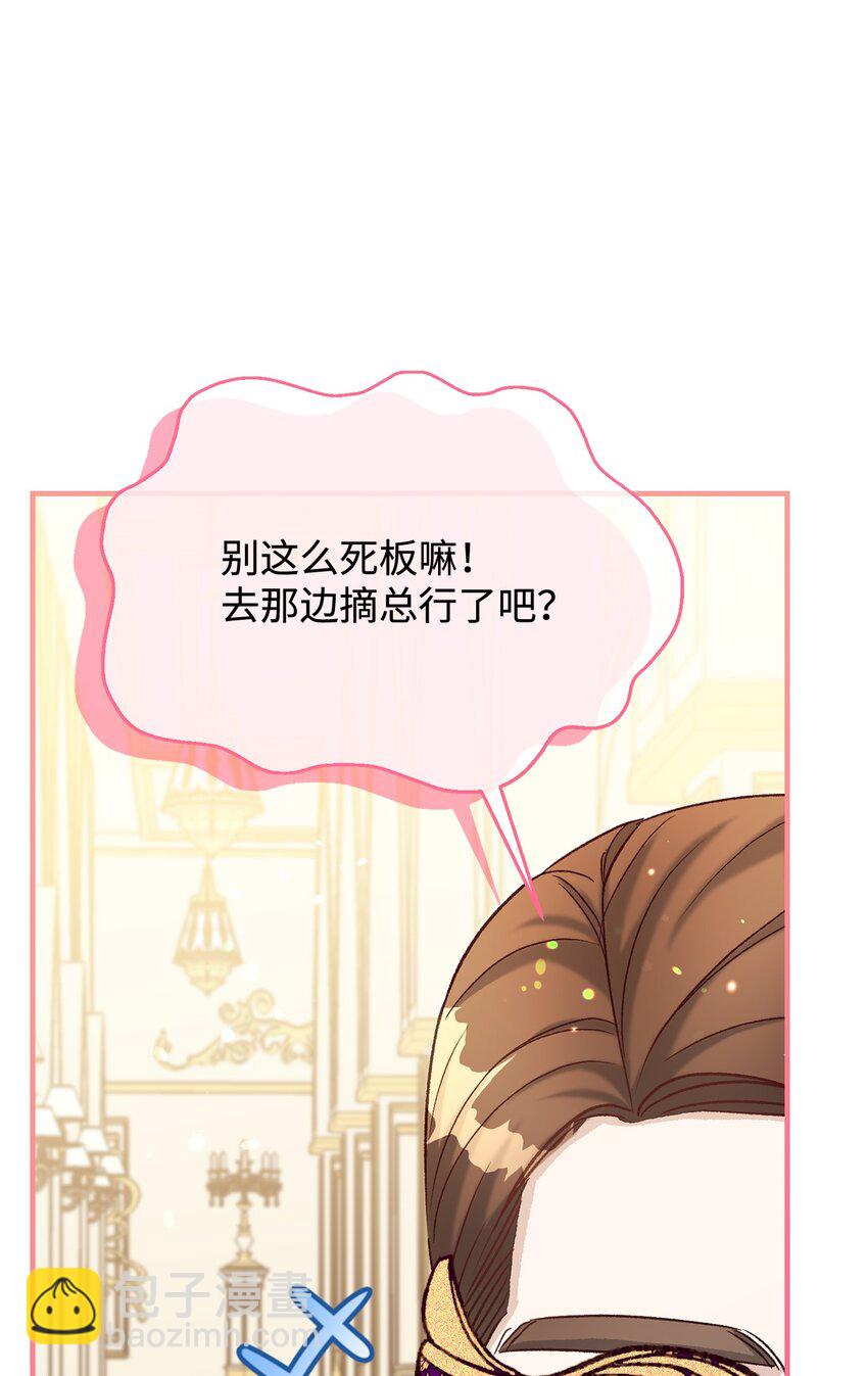 39 被兔子壁咚了(1/3)-第39话