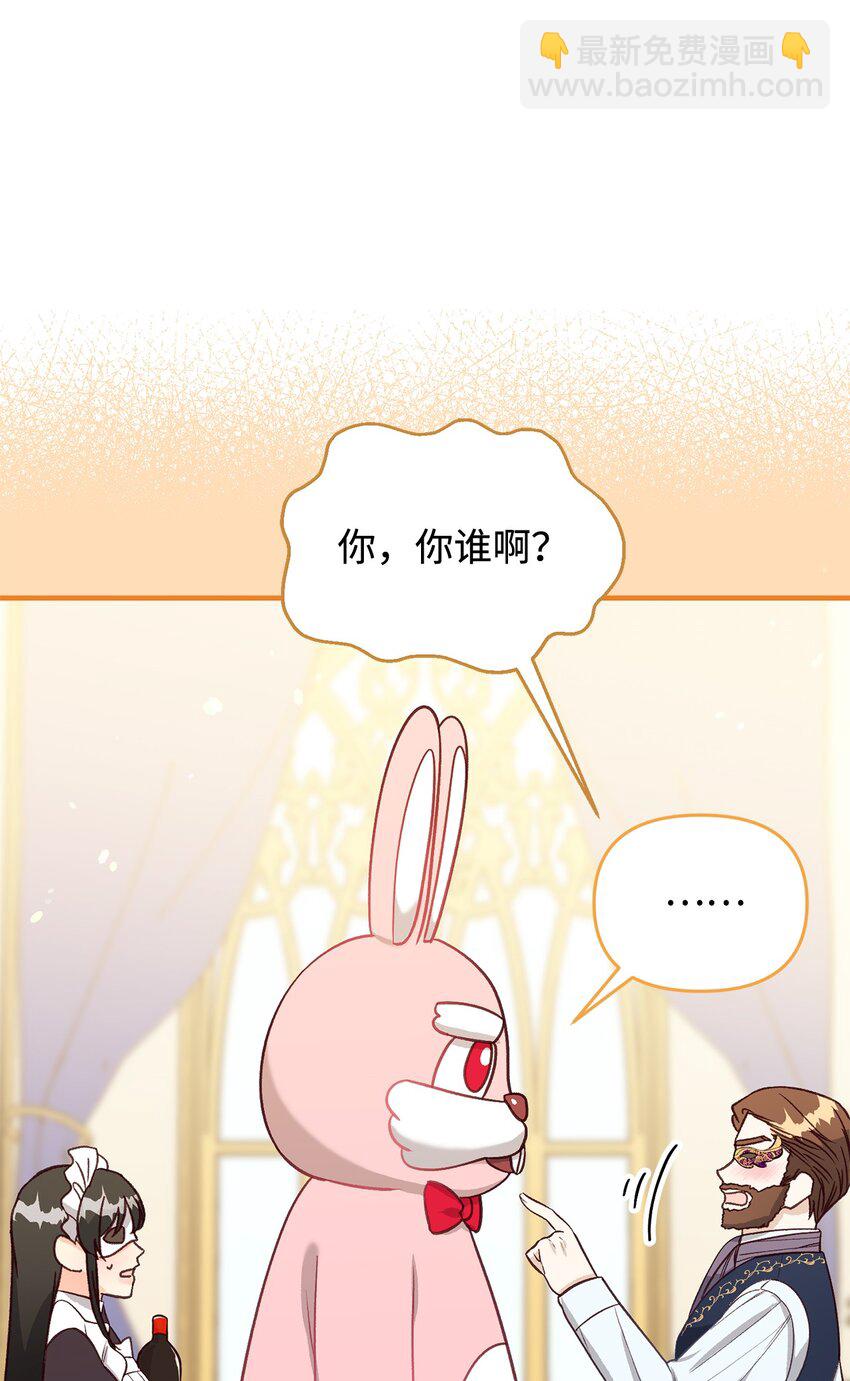 39 被兔子壁咚了(1/3)-第39话