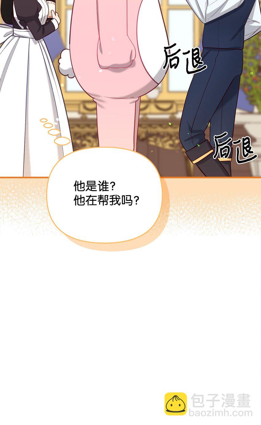 39 被兔子壁咚了(1/3)-第39话