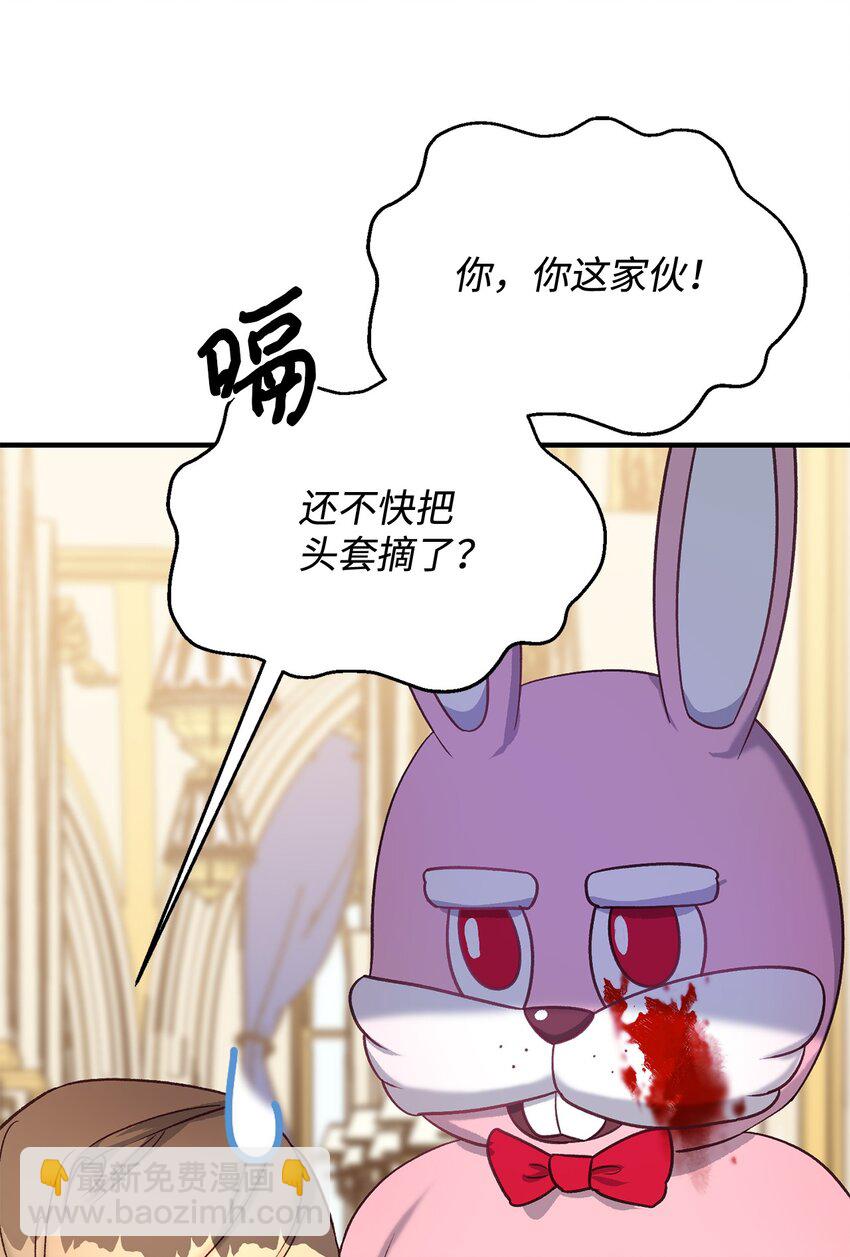 39 被兔子壁咚了(1/3)-第39话