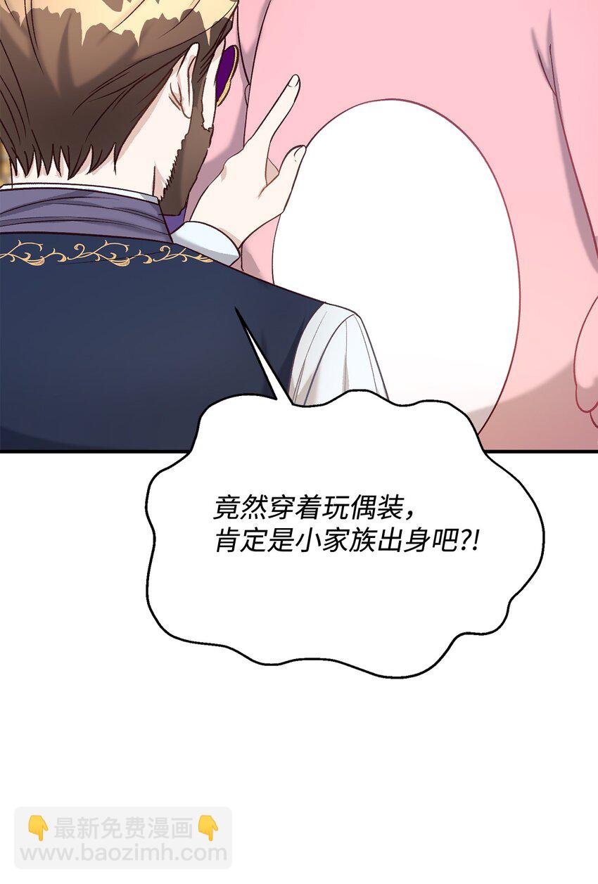 39 被兔子壁咚了(1/3)-第39话