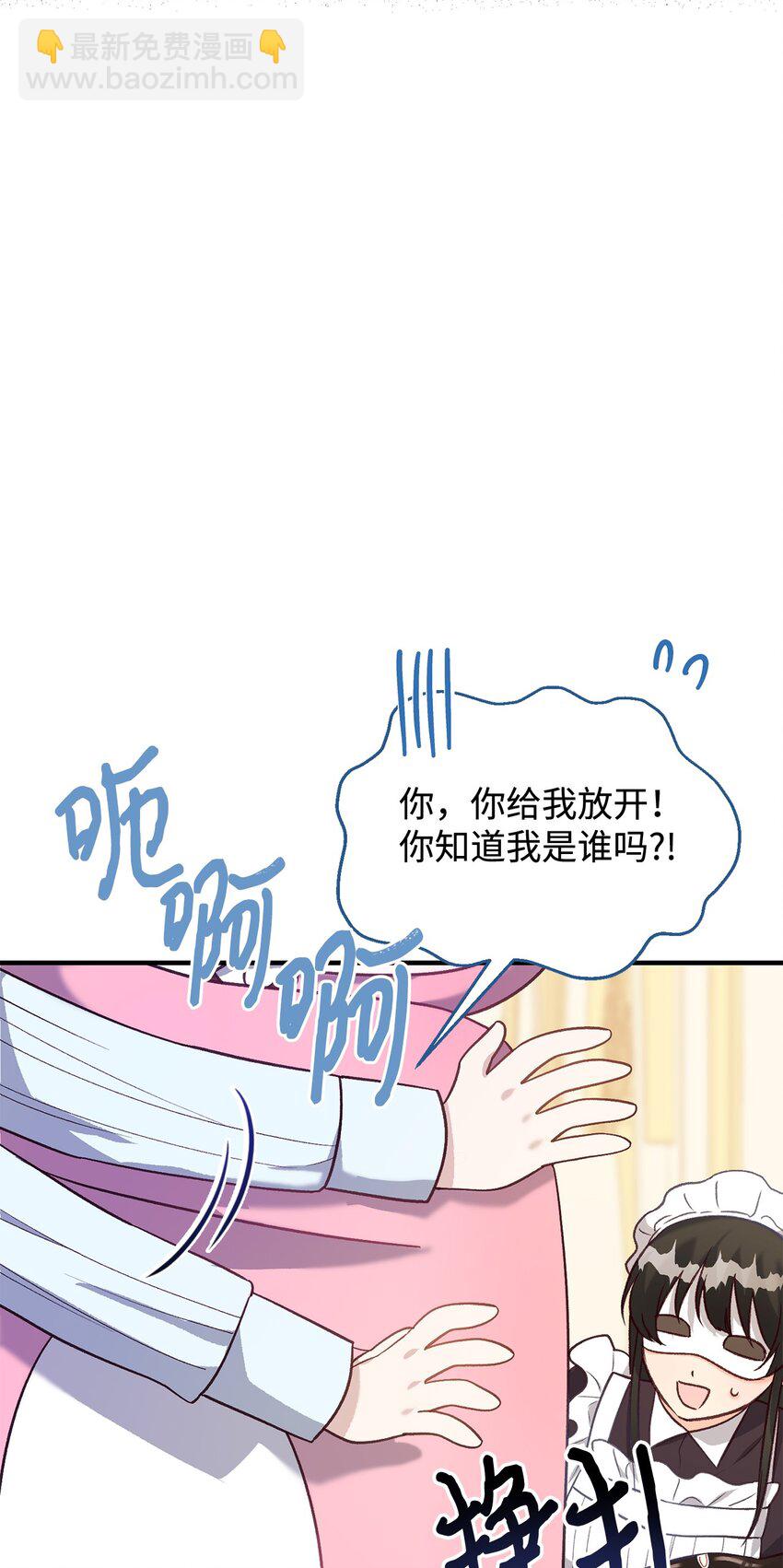 39 被兔子壁咚了(1/3)-第39话