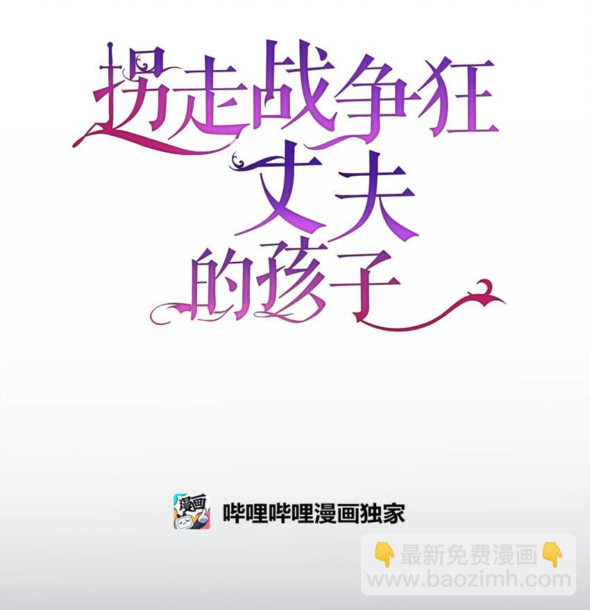 39 被兔子壁咚了(1/3)-第39话