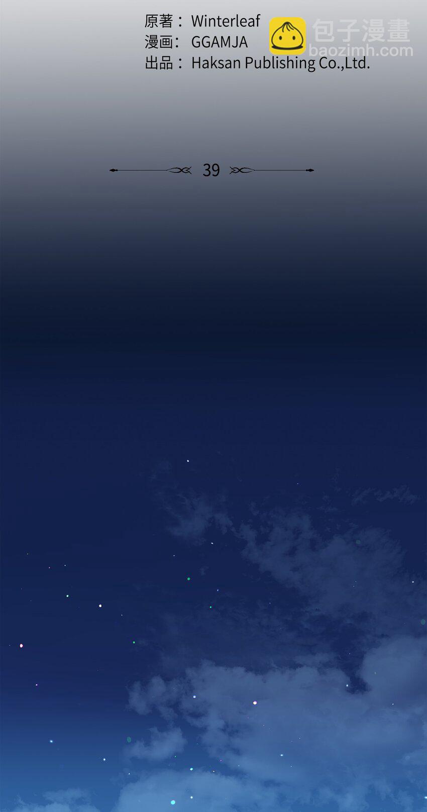 39 被兔子壁咚了(1/3)-第39话