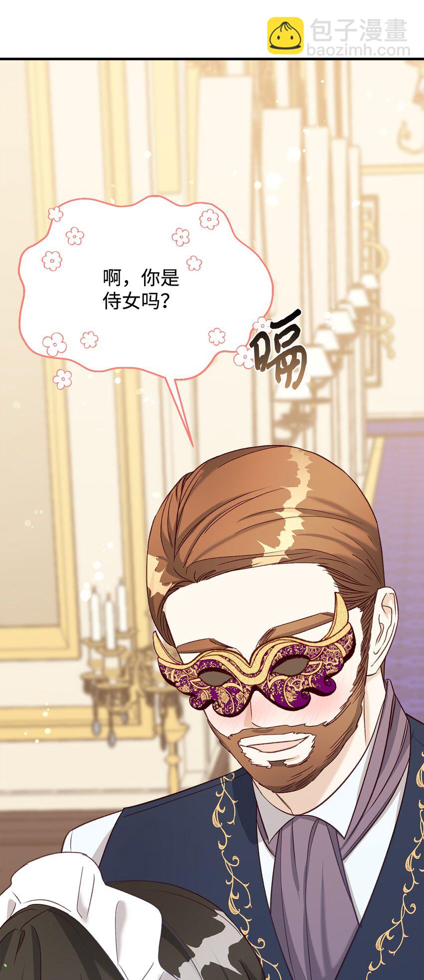 39 被兔子壁咚了(1/3)-第39话