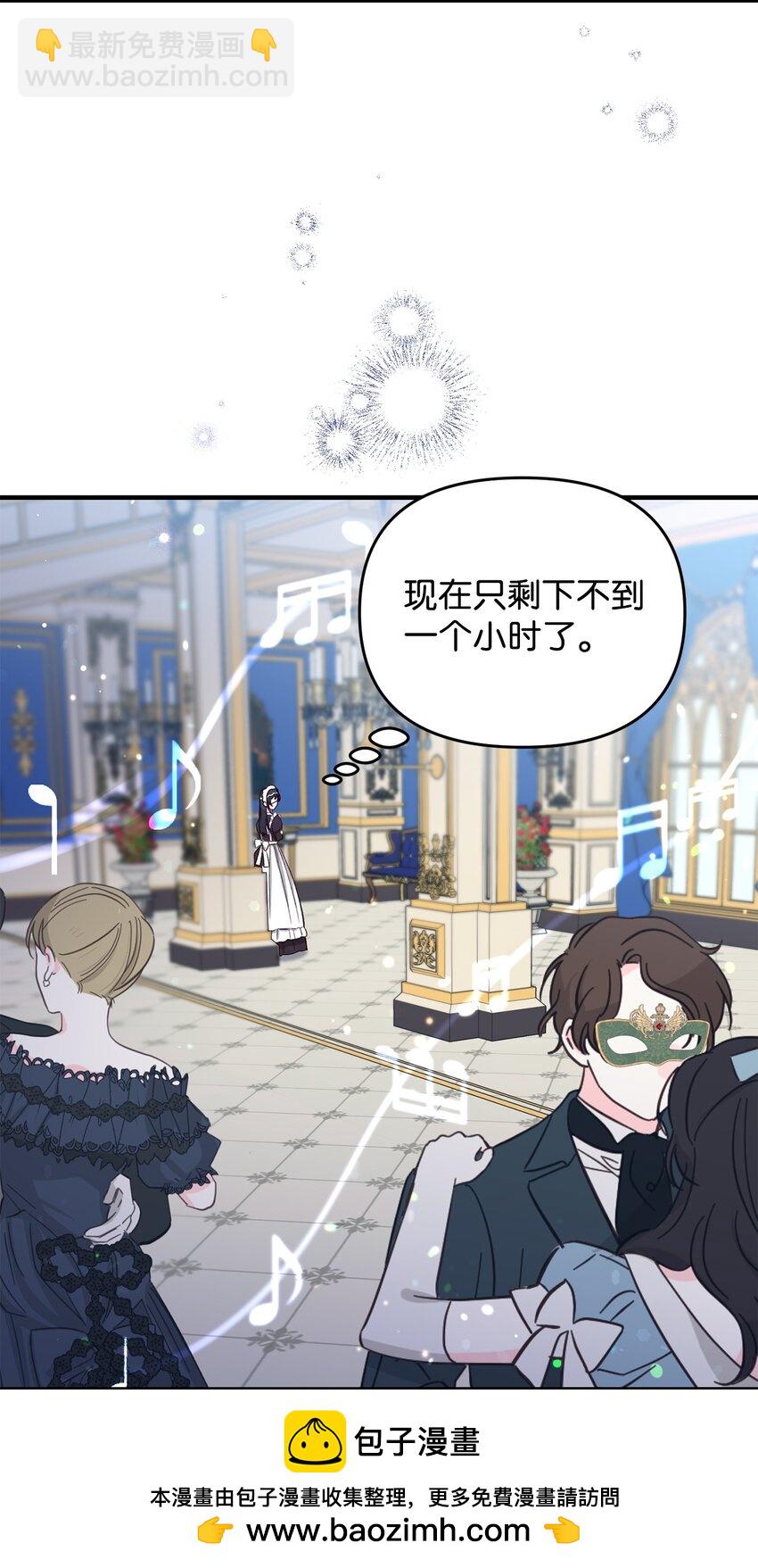 39 被兔子壁咚了(1/3)-第39话