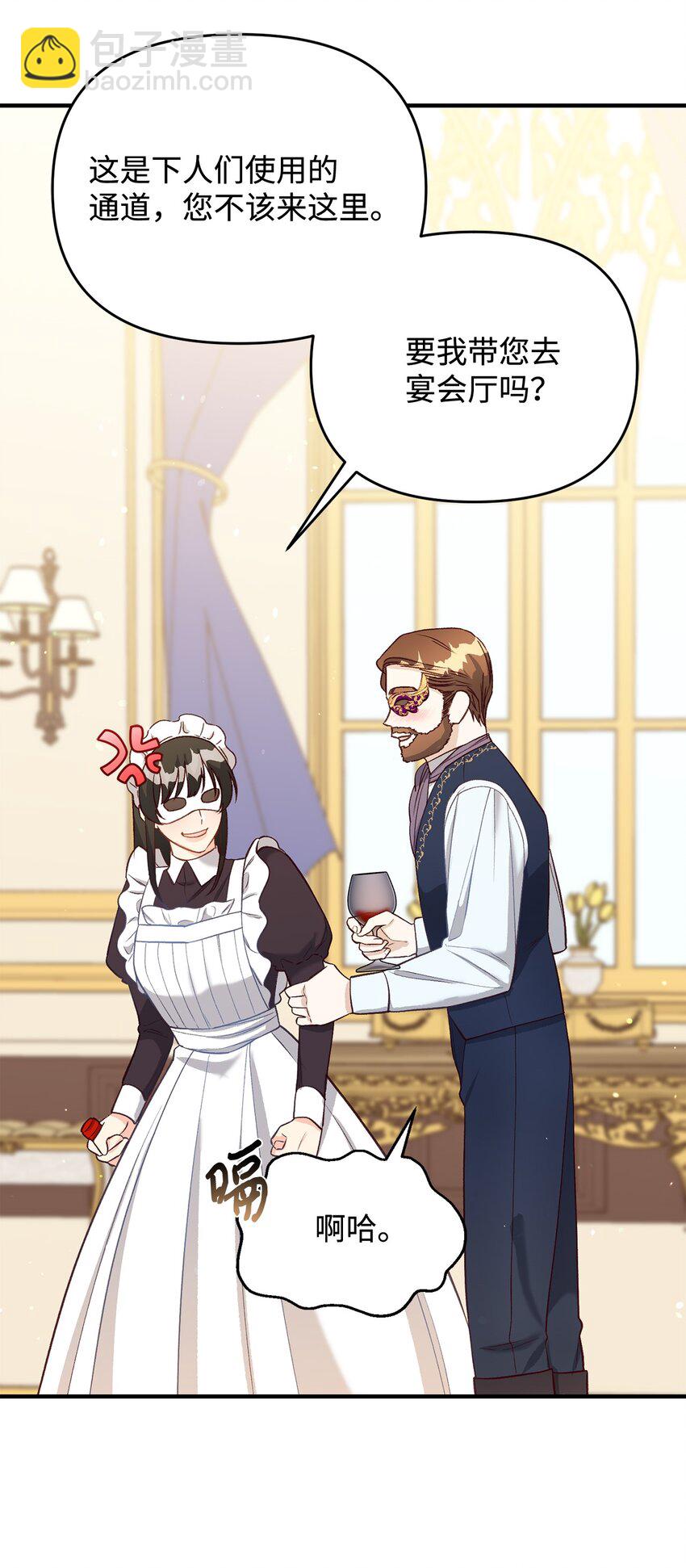 39 被兔子壁咚了(1/3)-第39话