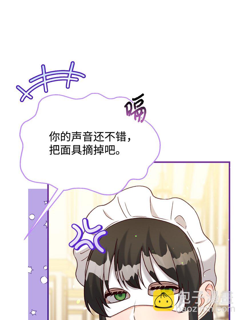 39 被兔子壁咚了(1/3)-第39话