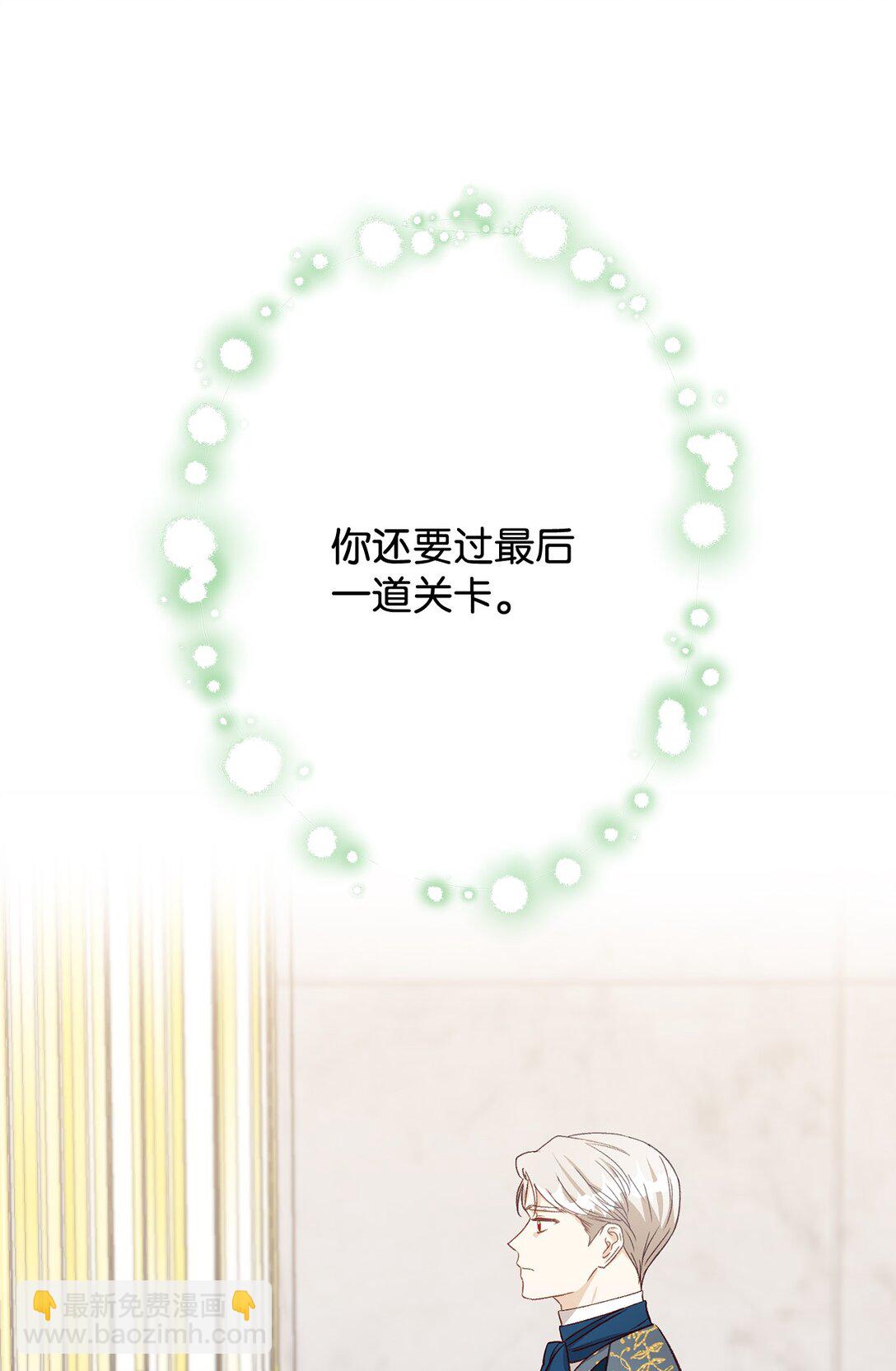 拐走戰爭狂丈夫的孩子 - 41 不要害怕愛別人(1/3) - 3