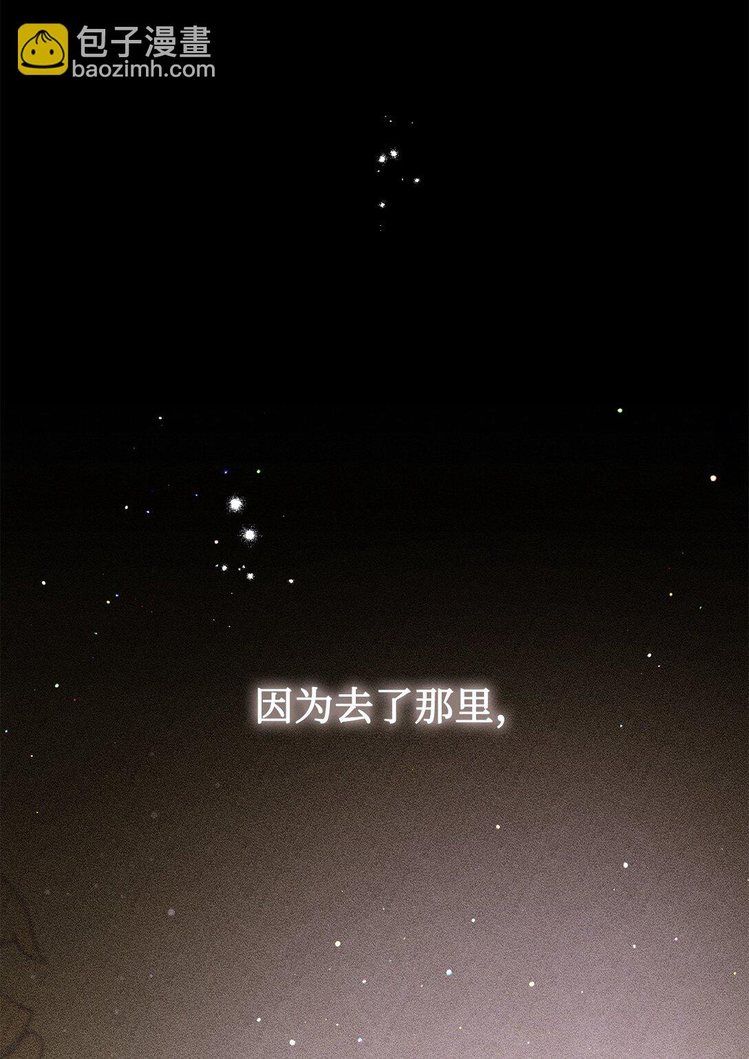 拐走戰爭狂丈夫的孩子 - 41 不要害怕愛別人(1/3) - 3