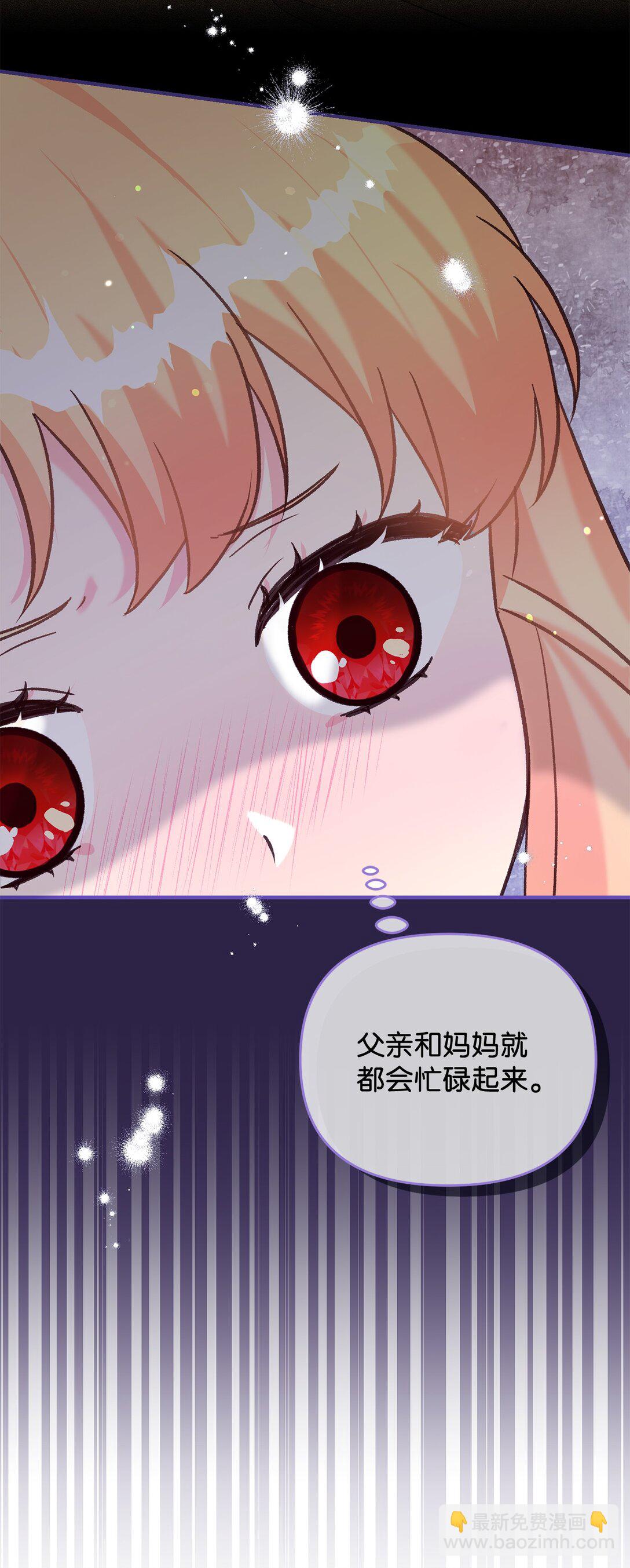 拐走戰爭狂丈夫的孩子 - 41 不要害怕愛別人(1/3) - 5