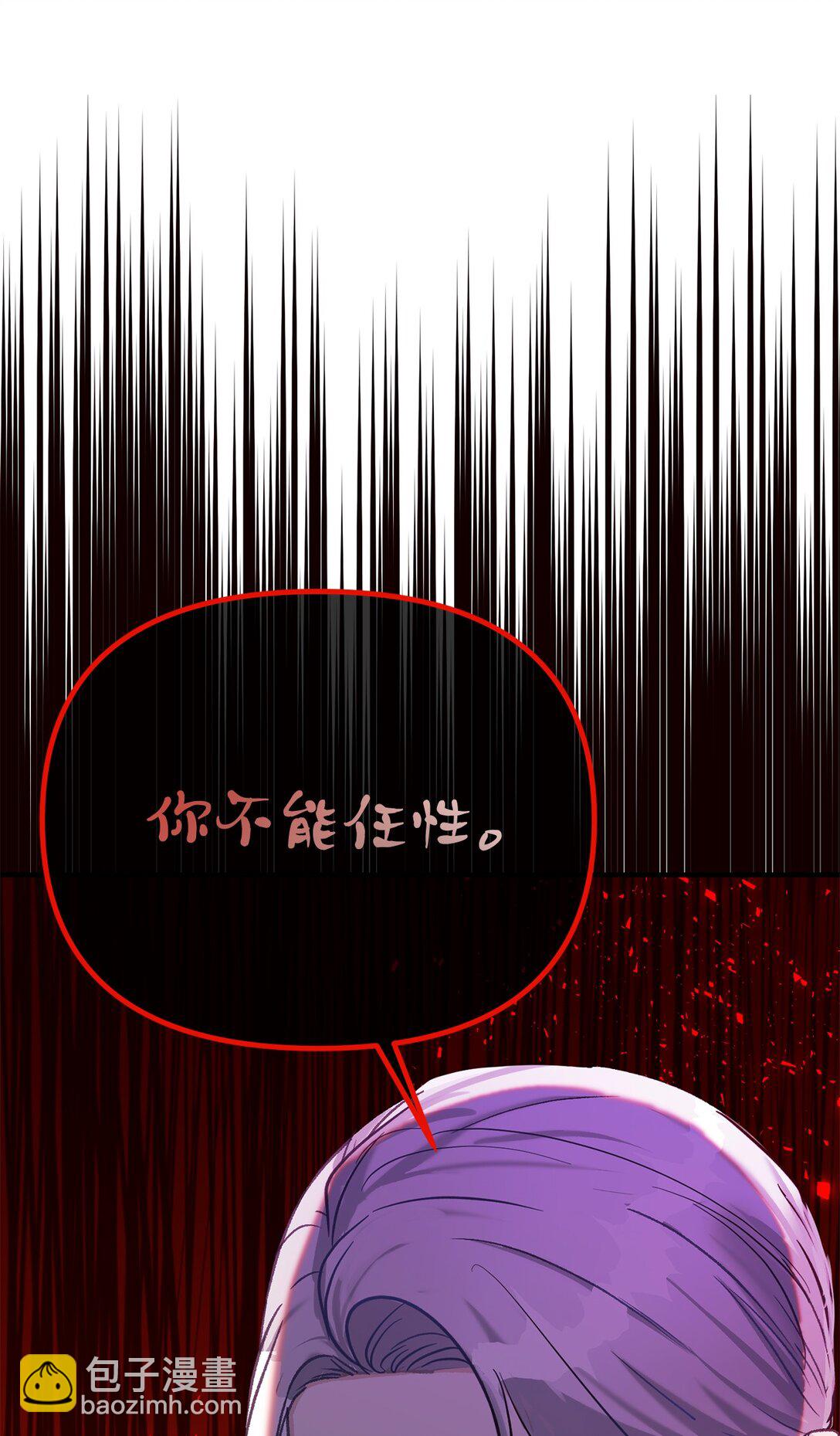 拐走戰爭狂丈夫的孩子 - 41 不要害怕愛別人(1/3) - 8