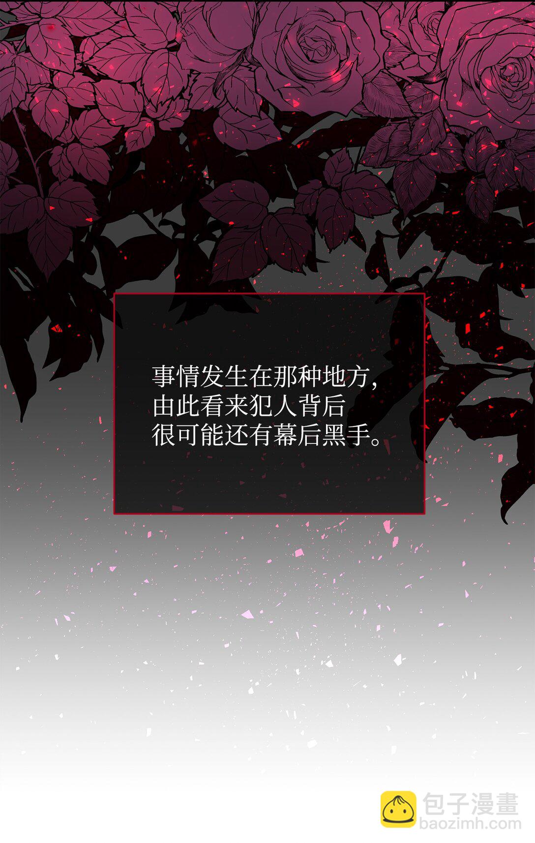 45 你别管(1/2)-第45话