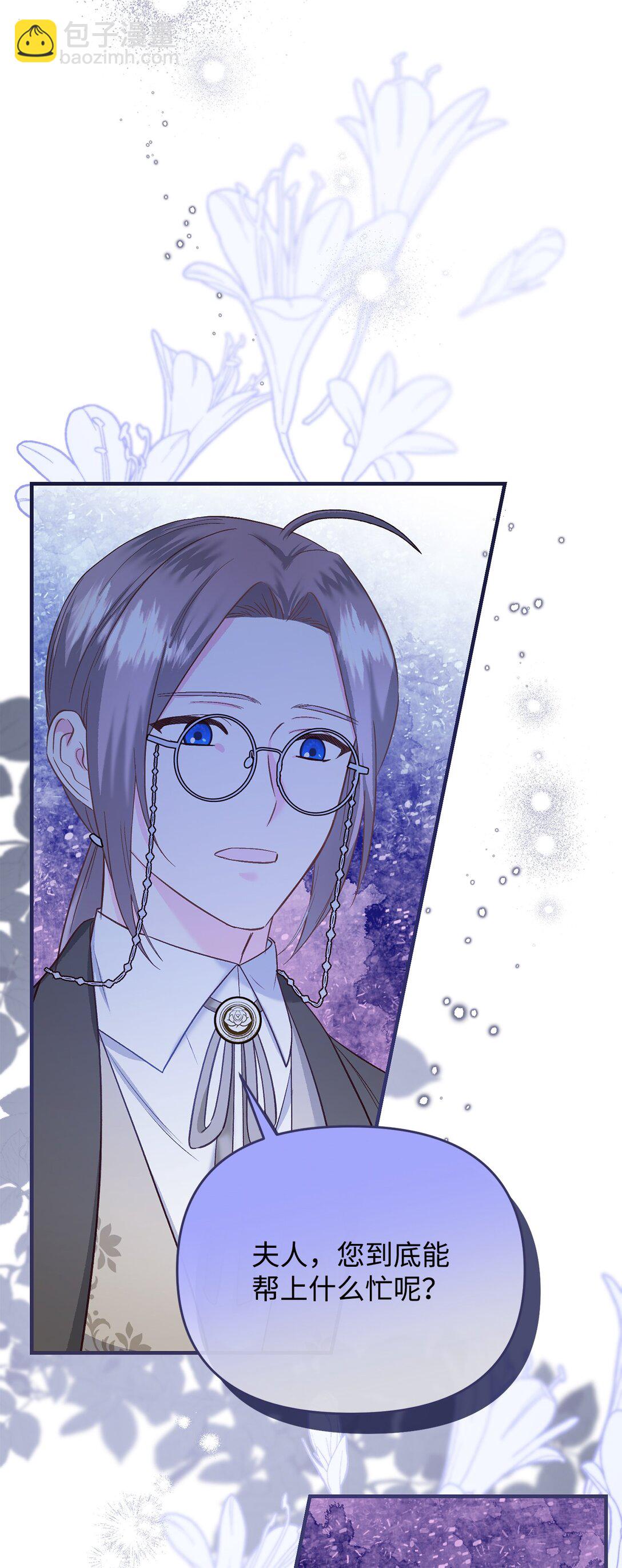 45 你别管(1/2)-第45话