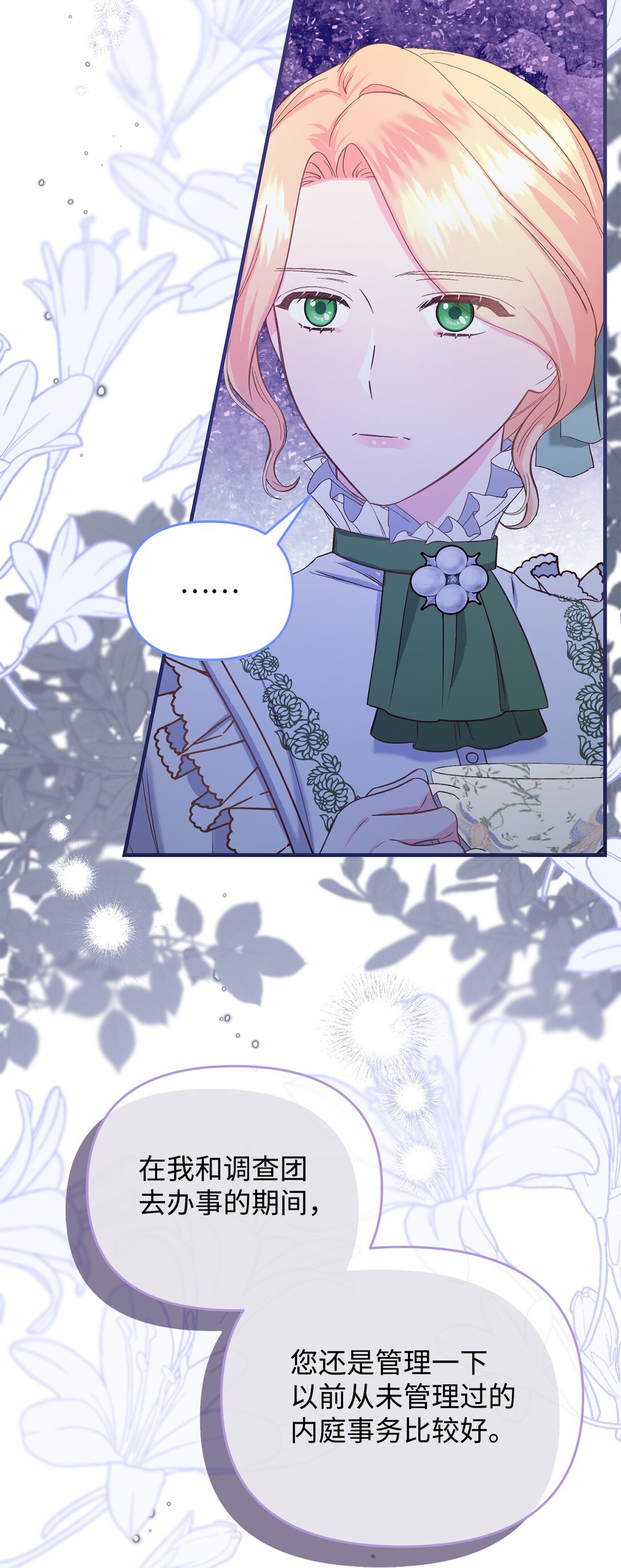 45 你别管(1/2)-第45话