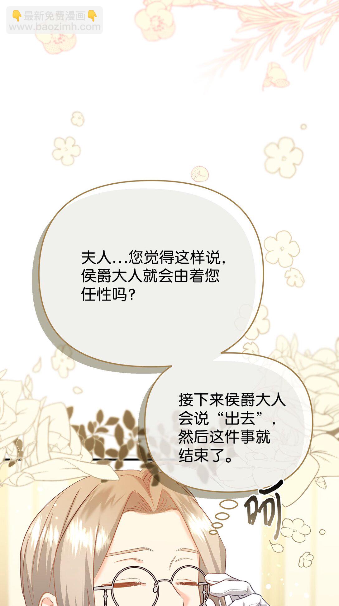 45 你别管(1/2)-第45话